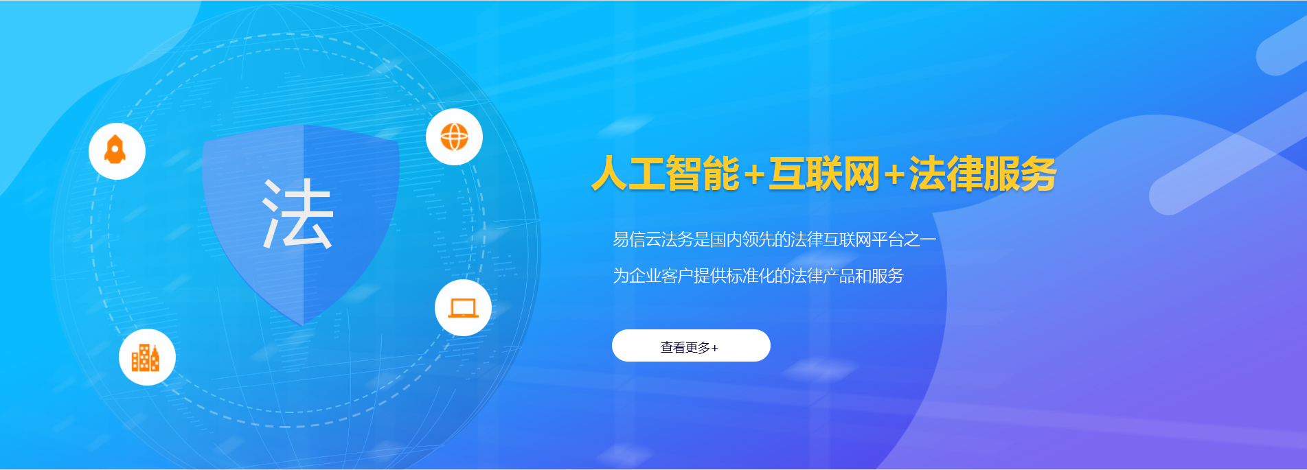 永登律师在线咨询