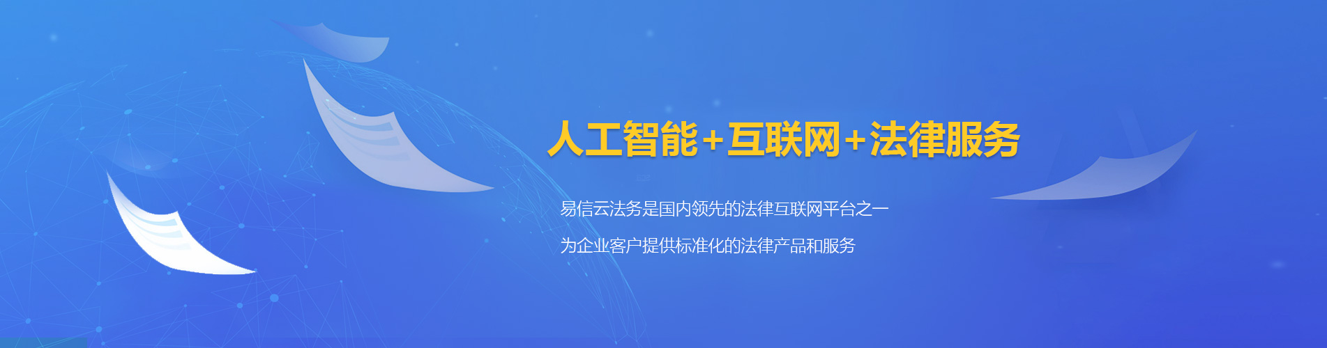 永登律师在线咨询